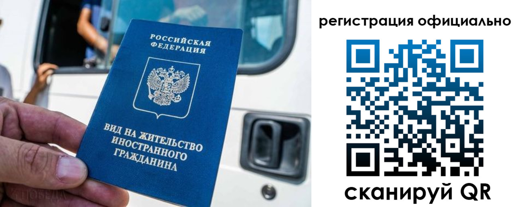 прописка паспорт в Бердске
