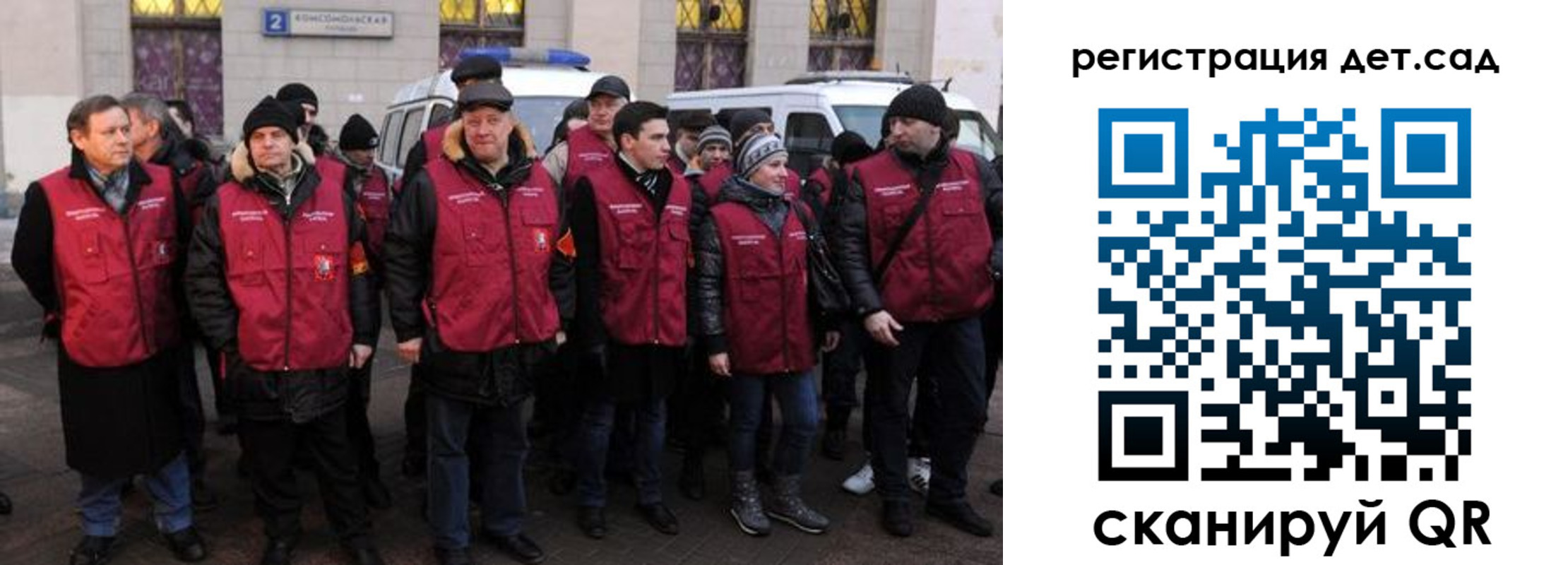 прописка для военкомата в Бердске
