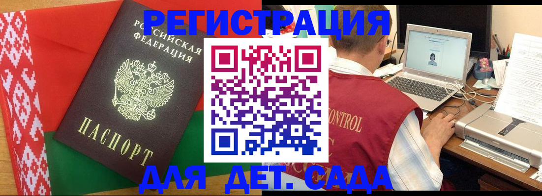 прописка для кредита в Бердске