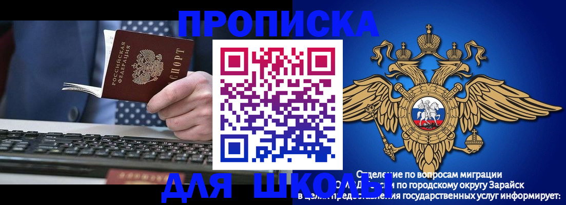 прописка 2025 в Бердске